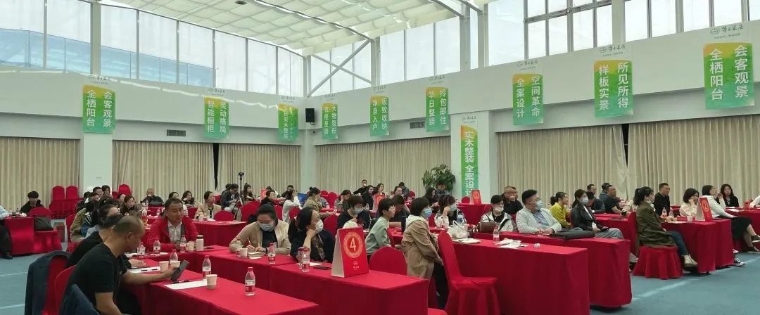 賦能成長 向陽而生|華日家居圓滿舉辦營銷賦能培訓暨5.1活動啟動會